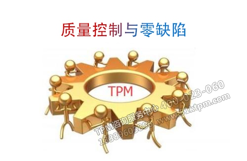 TPM管理 TPM管理