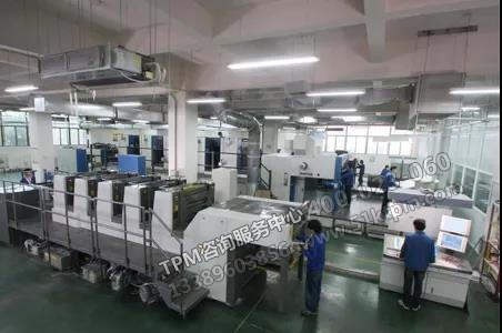 TPM管理理念 TPM管理理念