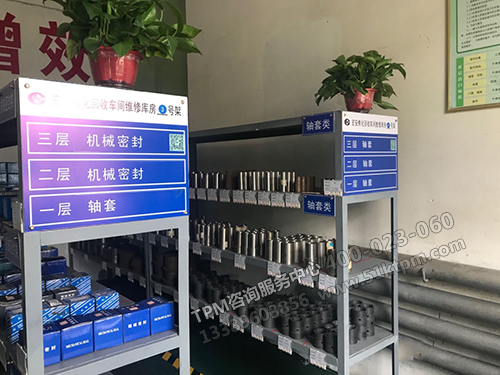 TPM設備管理 TPM設備管理