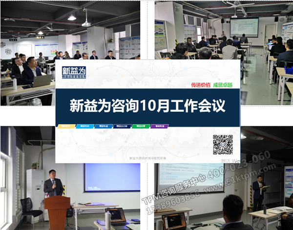 總結會現場 總結會現場