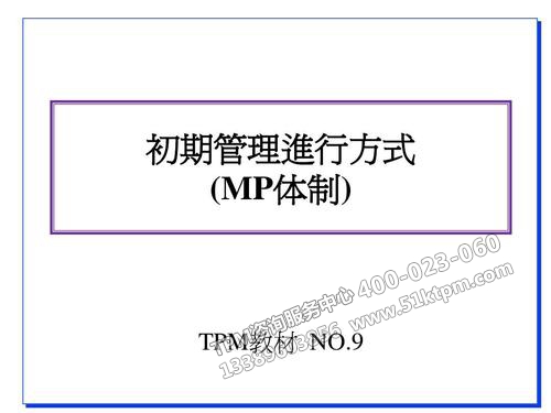 TPM初期管理 TPM初期管理