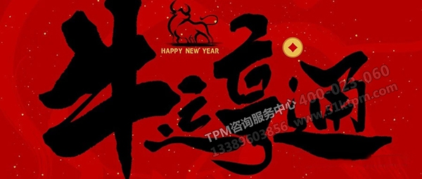 牛運(yùn)亨通 牛運(yùn)亨通