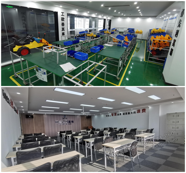 精益實訓基地 精益實訓基地