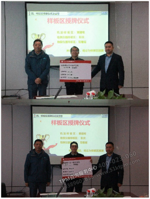 樣板區授牌儀式 樣板區授牌儀式