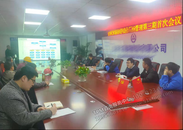 新益為|TPM咨詢服務(wù)中心顧問作工作講解 新益為|TPM咨詢服務(wù)中心顧問作工作講解