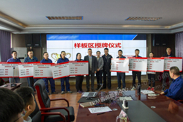 樣板區(qū)授牌 樣板區(qū)授牌