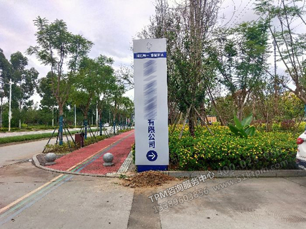 入廠引導標識 入廠引導標識