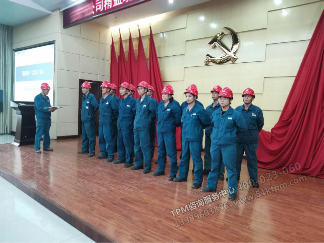 精益班會展示 精益班會展示