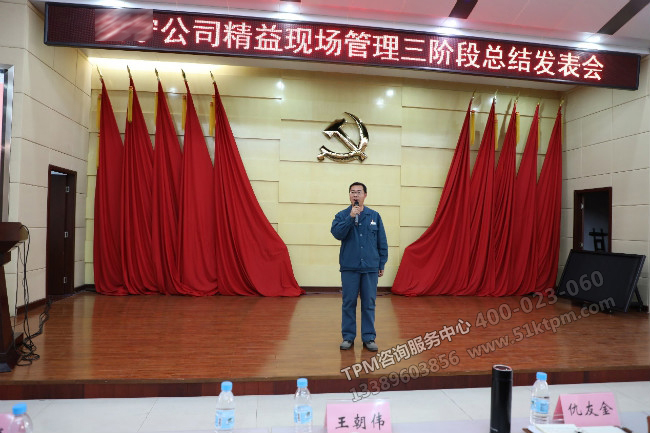 王副總發(fā)言 王副總發(fā)言