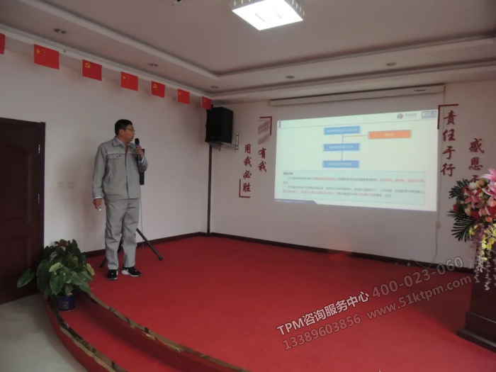 主持人采購部部長、6S推進辦王副主任