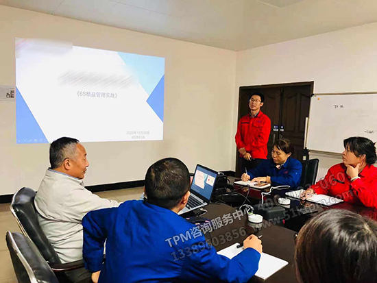 《6S精益管理實戰》讀書會 《6S精益管理實戰》讀書會