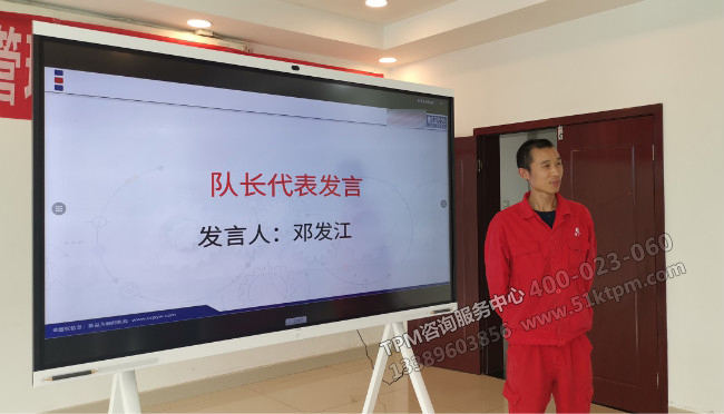 隊長代表發言 隊長代表發言