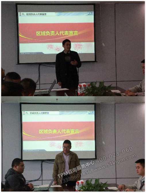 區域負責人講話 區域負責人講話